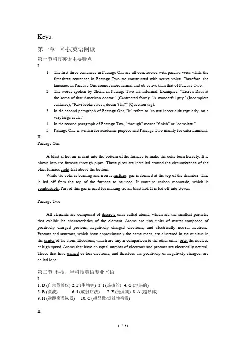 科技英语综合教程练习答案