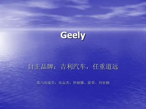 Geely