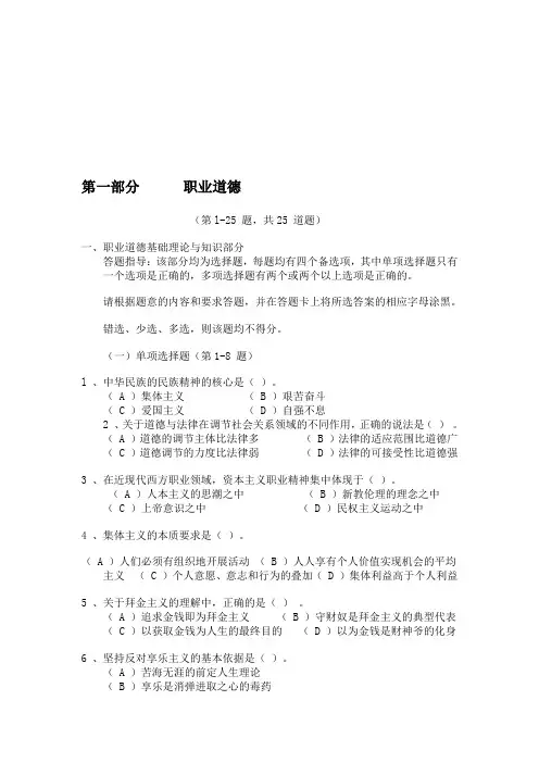(情绪管理)心理咨询师二级理论试题