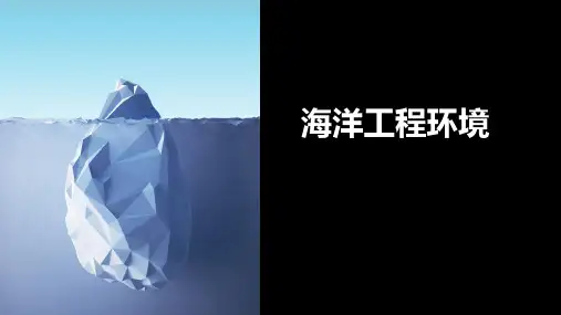 潮汐ppt