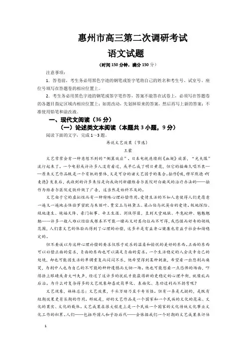 2021届高三第二次调研考试语文试题及答案