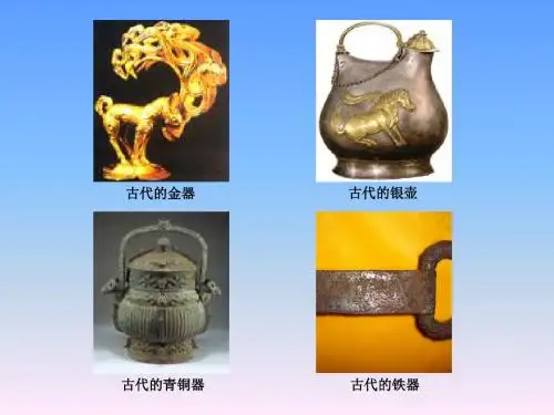 金属活动性顺序课件