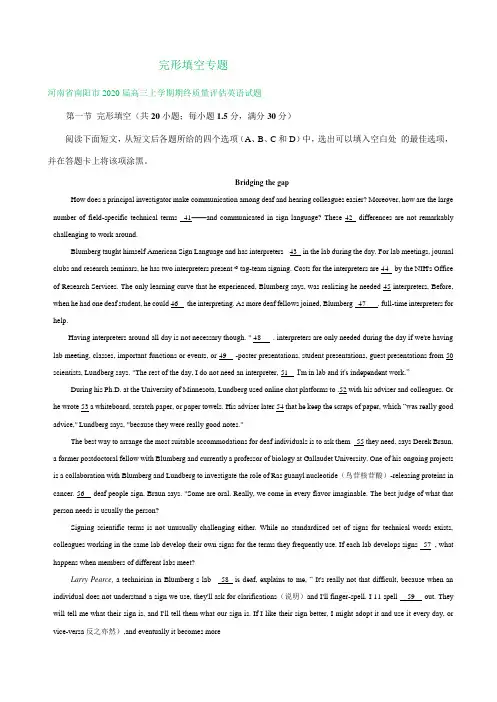 河南省2020届高三上学期期末英语试卷精选汇编：完形填空专题