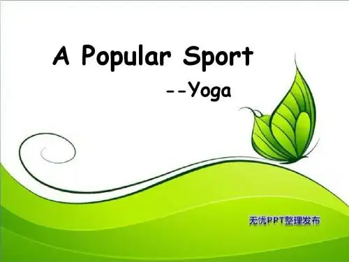 瑜伽简介 英文 PPT