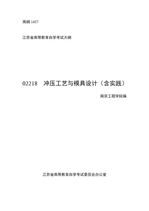 江苏索普(集团)有限公司突发环境事件应急预案
