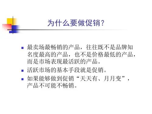 农资经销商如何做促销
