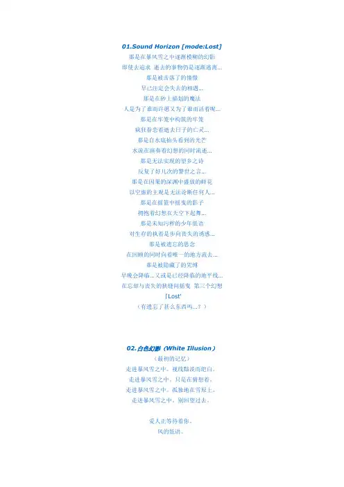 Lost歌词