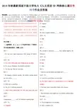 2018年秋最新国家开 放大学电大《人文英语3》网络核心课形考网考作业及答案