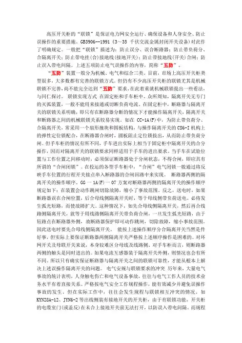 五防简介2022