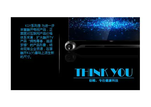 创维Skyworth液晶电视酷开49、55K1Y系列修指南