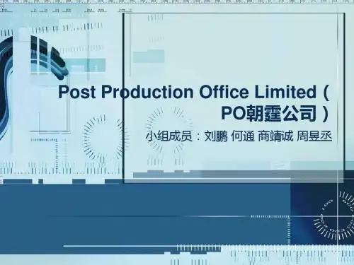 商务导论PPT