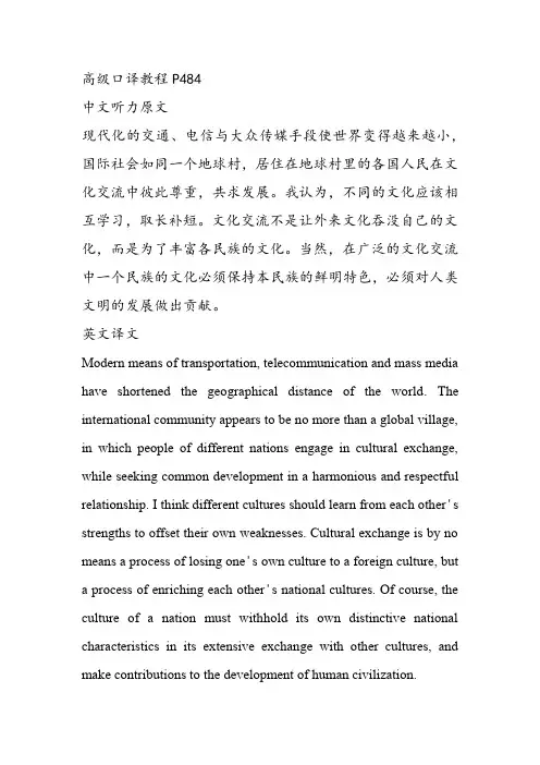 高口汉译英