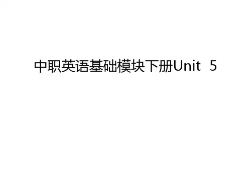 中职英语基础模块下册Unit  5教学教材