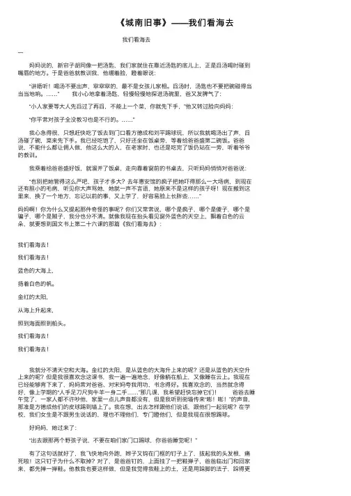《城南旧事》——我们看海去