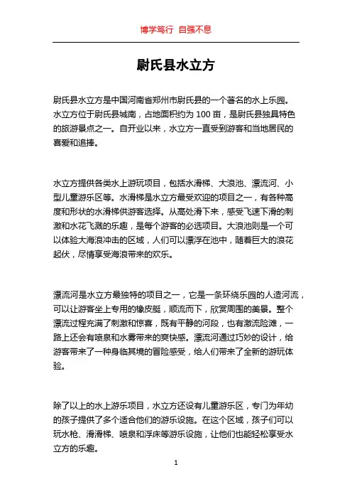 尉氏县水立方