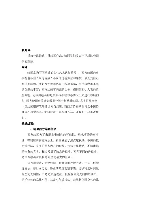 01_绘画赏析韩熙载夜宴图赏析——内容