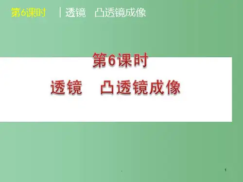 中考物理-考点冲刺复习ppt课件