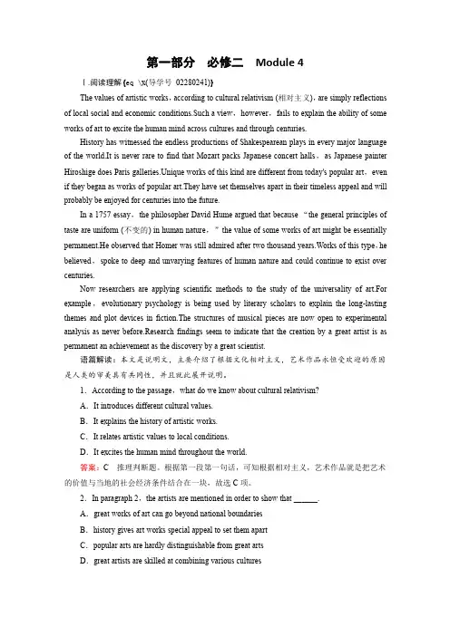 【走向高考】2017版高考英语(外研版)一轮总复习习题 必修2 Module 4   Word版含解析
