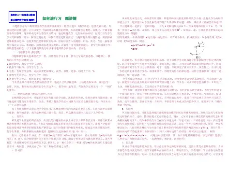 如何进行习题讲解