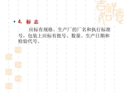 建筑排水用硬聚氯乙烯PVCU管