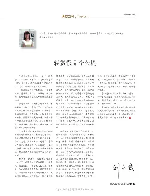 15851599_轻赏慢品李公堤