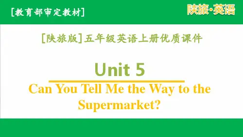 陕旅版五年级英语上册unit5单元全套优秀课件