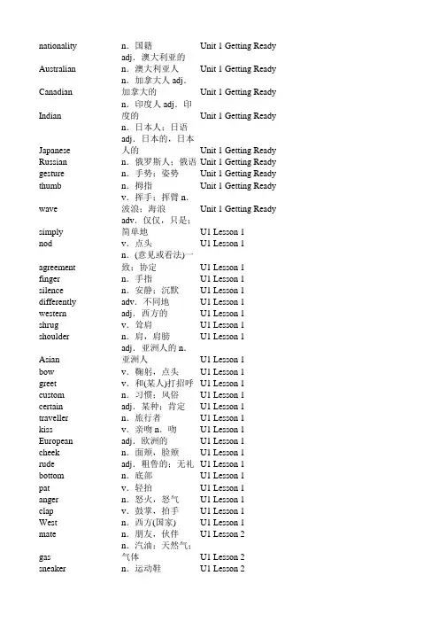 单词(新版北师大九年级英语全一册)