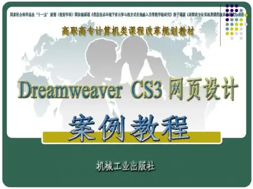 模块八 使用表单