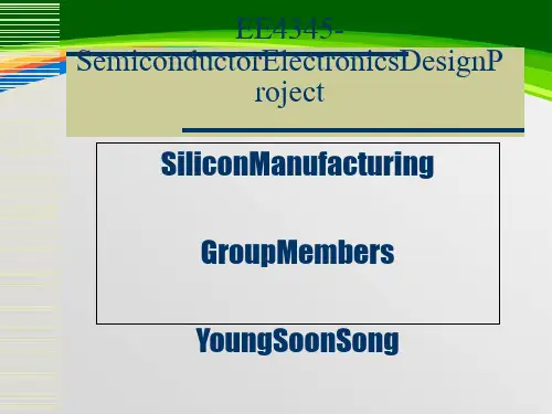 半导体生产过程培训课件(ppt 48页)