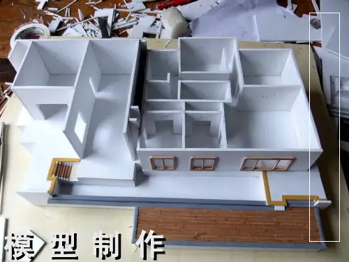建筑模型制作(小技巧)