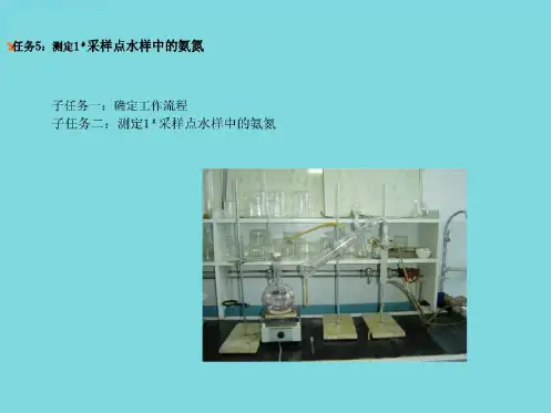 子任务一确定工作流程(共10张PPT)