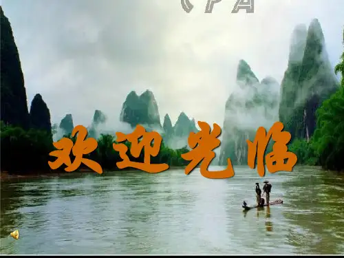雨霖铃ppt课件十八