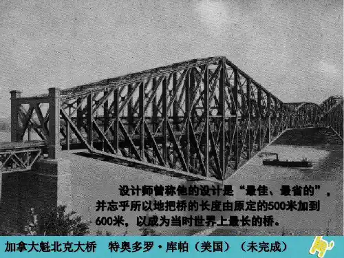 九年级美术下册2艺术与科学课件人美版