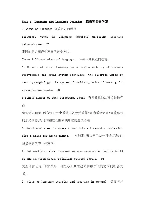英语课程教学论考试重点