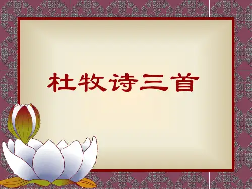 早雁