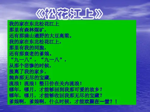 第十四课_抗日救亡运动的兴起