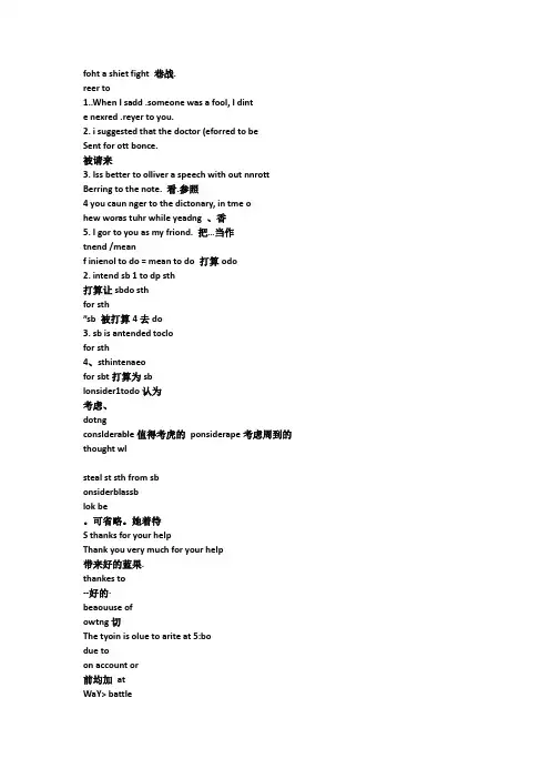 高中英语笔记