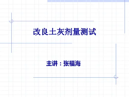 灰剂量检测