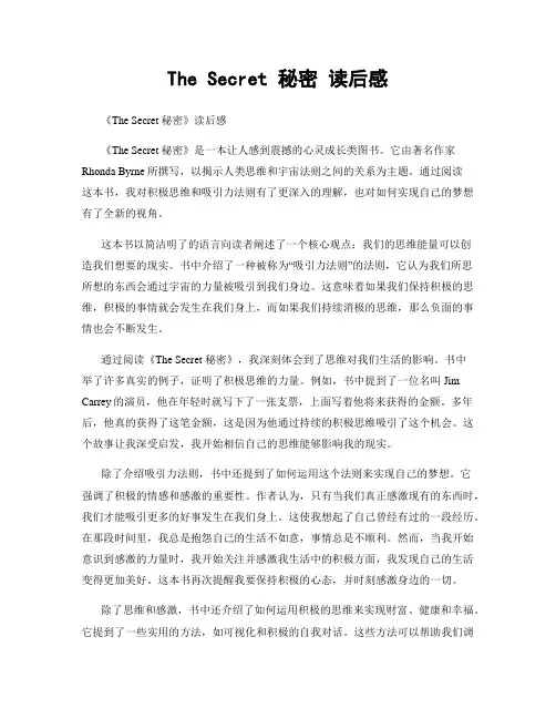 The Secret 秘密 读后感