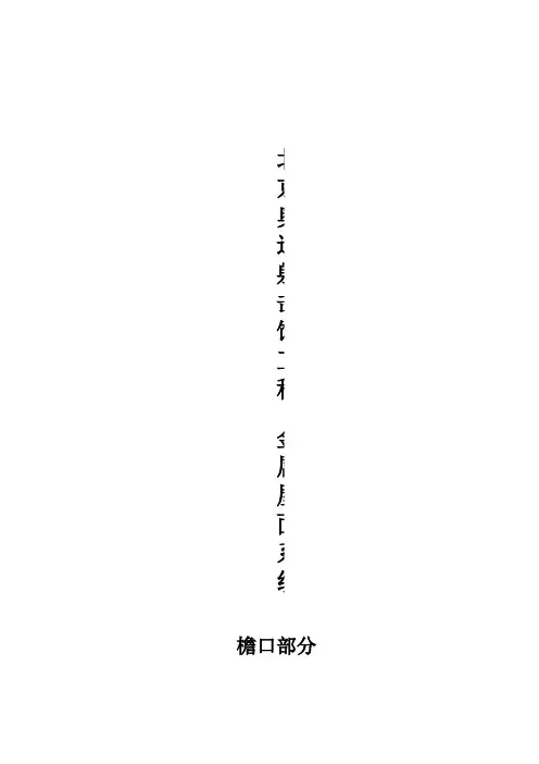 屋面板计算书模板详解