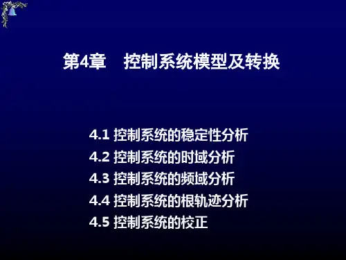 MATLAB仿真课件--第4章