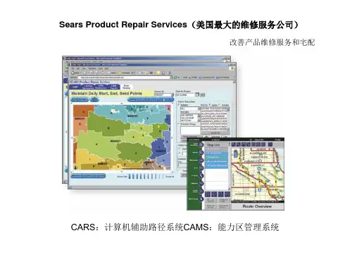 GIS在物流中的应用案列