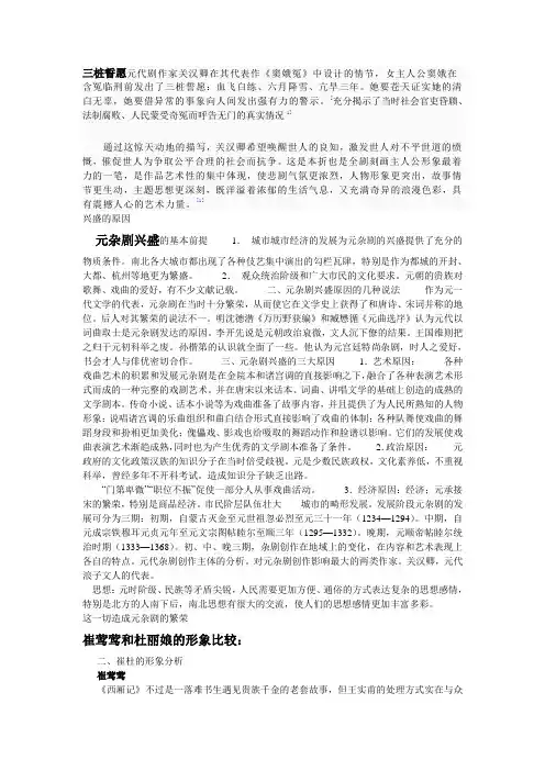 古代文学史简答论述整理