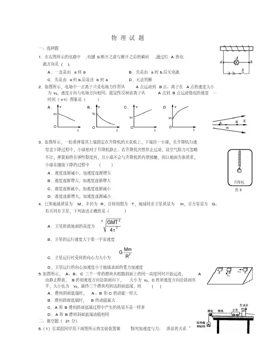 2009年高考四川卷理综试卷及答案
