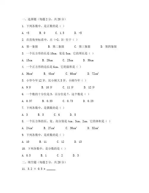 六年级调研数学试卷及答案