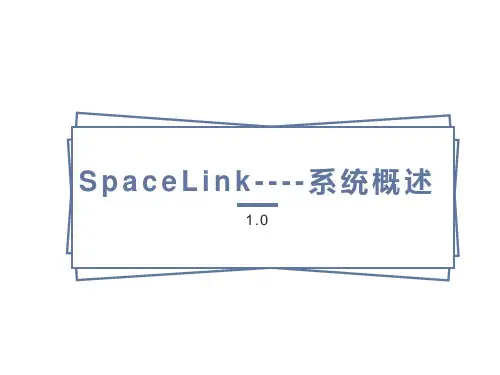 自由空间光通信FSO概述
