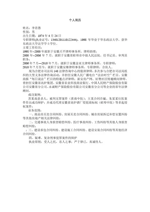 李若愚