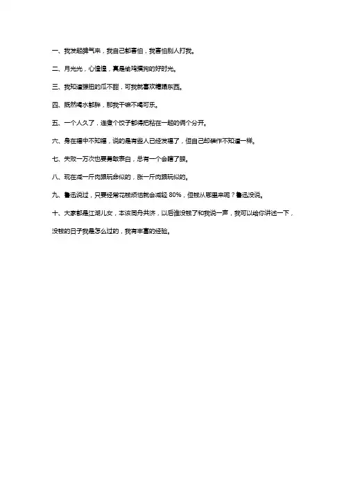 与众不同的经典幽默搞笑短句