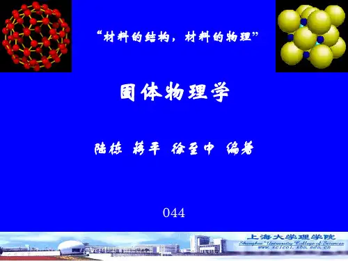 格波模式数及模式密度密度