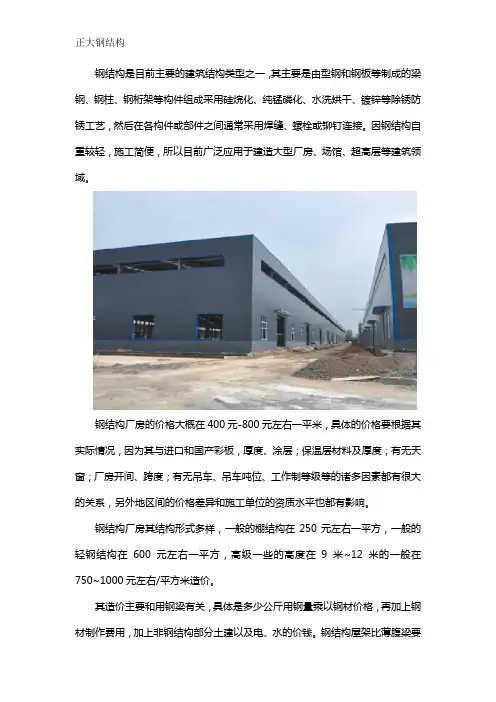 钢结构厂房多少钱一平米